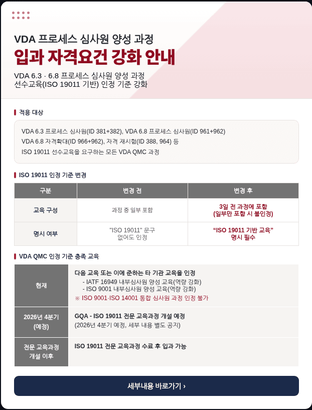 ISO 19011 베너_0730.png